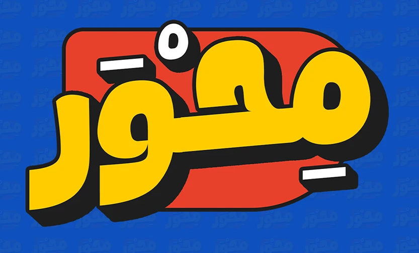 Mehwar Media